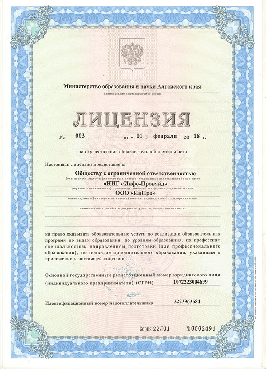 licenziya-1