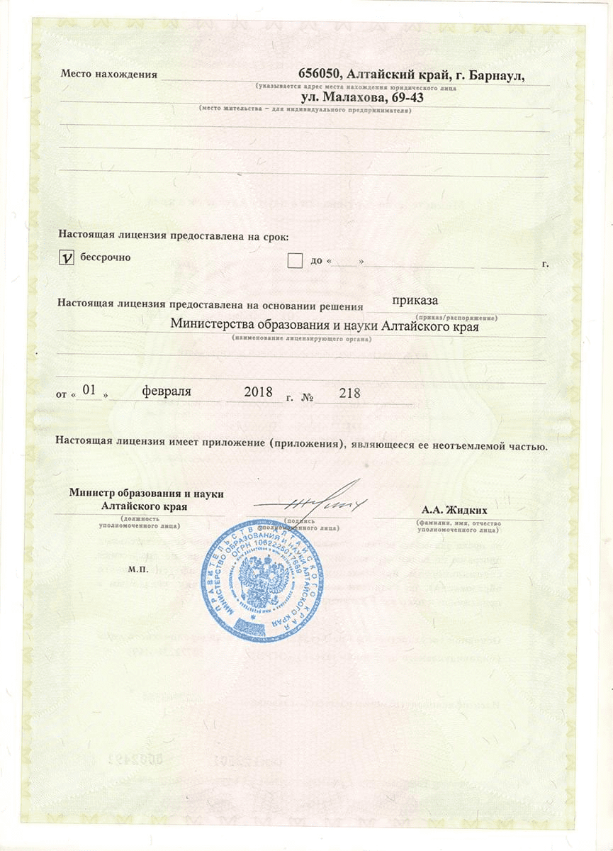 licenziya-3