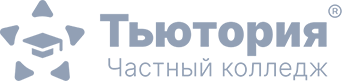 «Тьютория» - частный российский колледж нового поколения